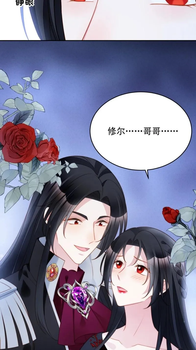 211 第一百九十九话一不小心亲上了 第36页