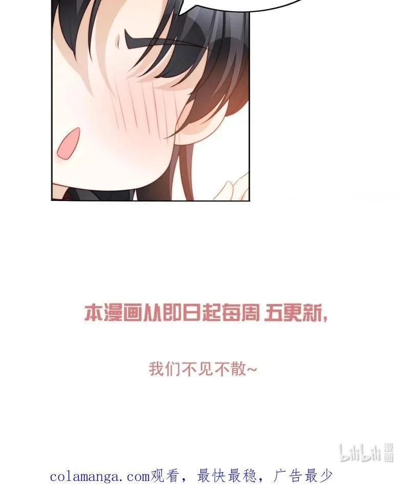 211 第一百九十九话一不小心亲上了 第42页