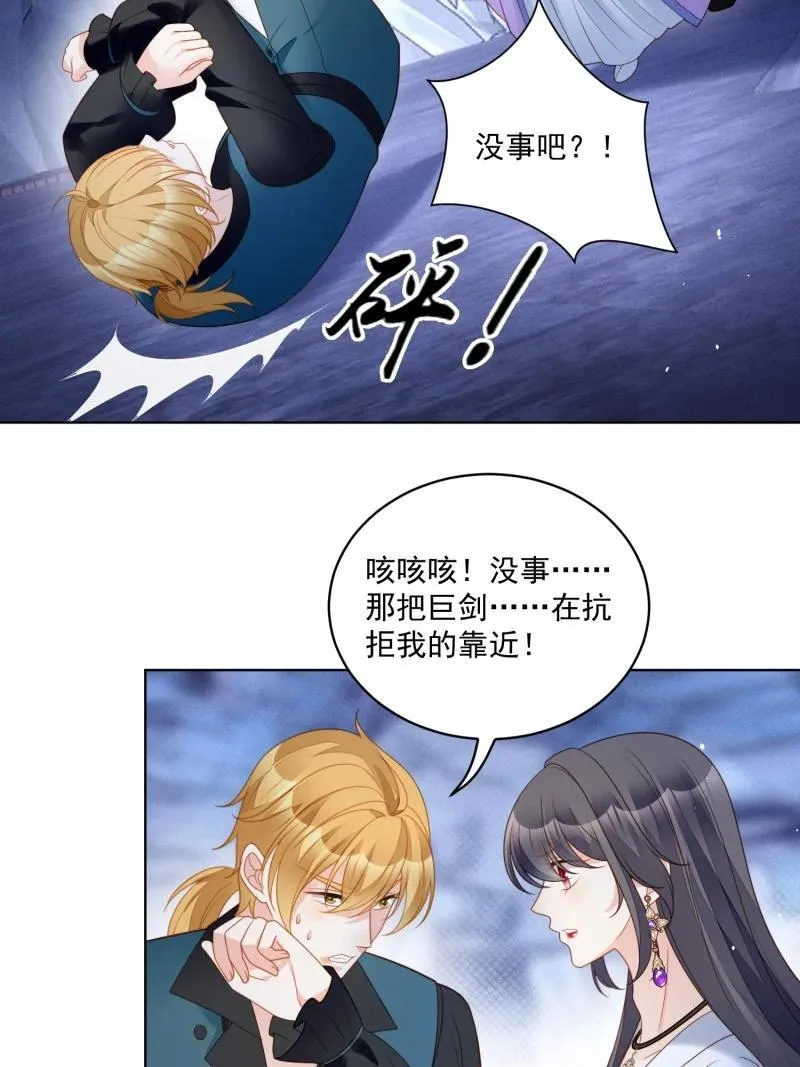 210 第一百九十八话谁的吻 第10页