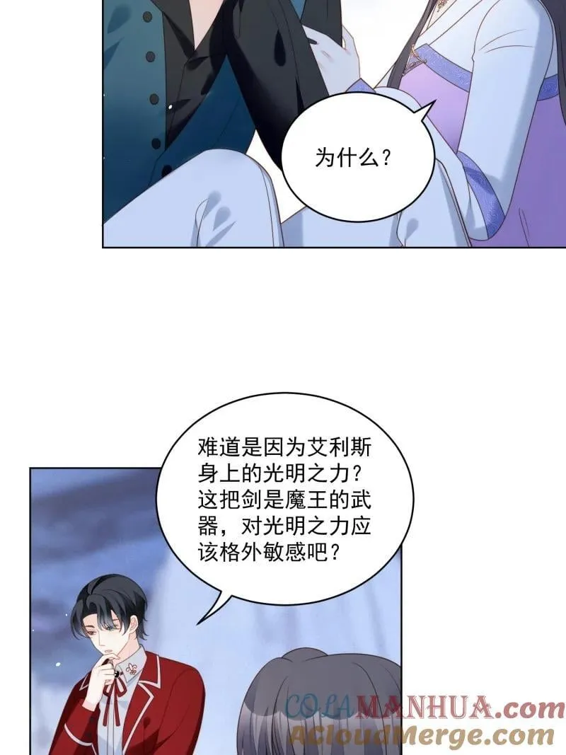 210 第一百九十八话谁的吻 第11页