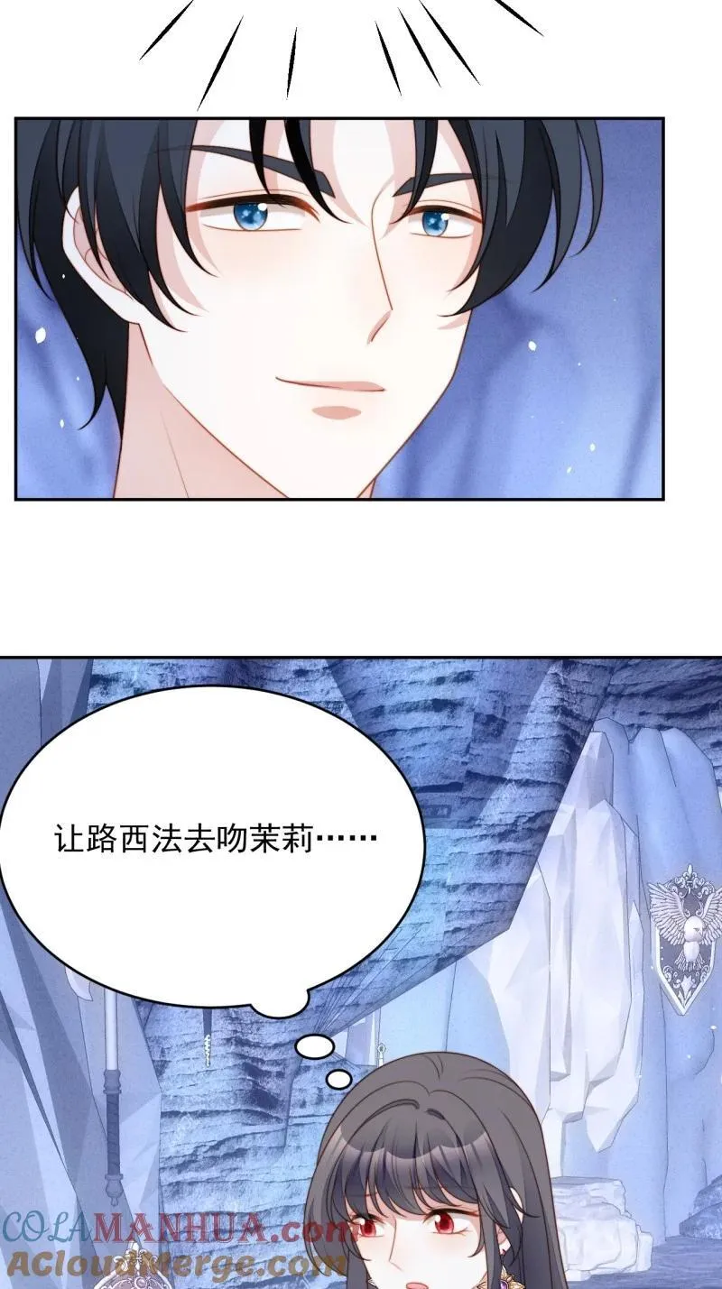 210 第一百九十八话谁的吻 第17页