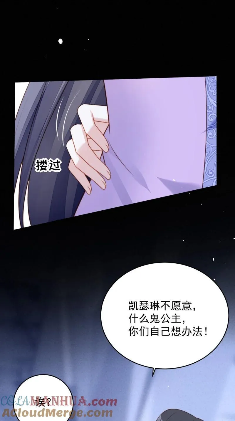 210 第一百九十八话谁的吻 第19页