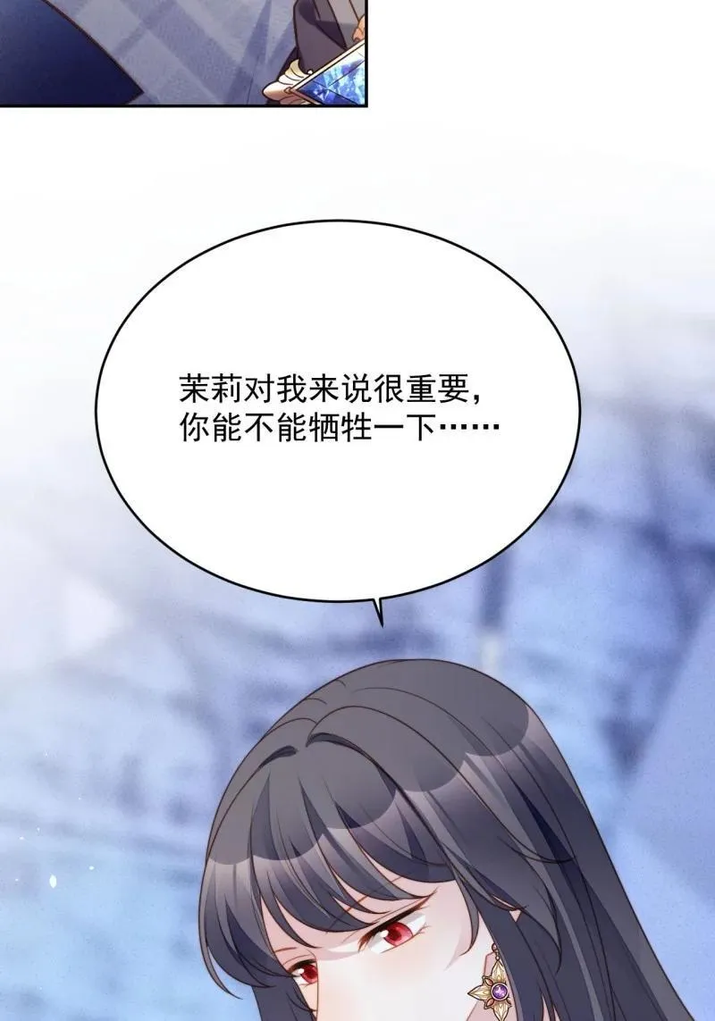 210 第一百九十八话谁的吻 第24页