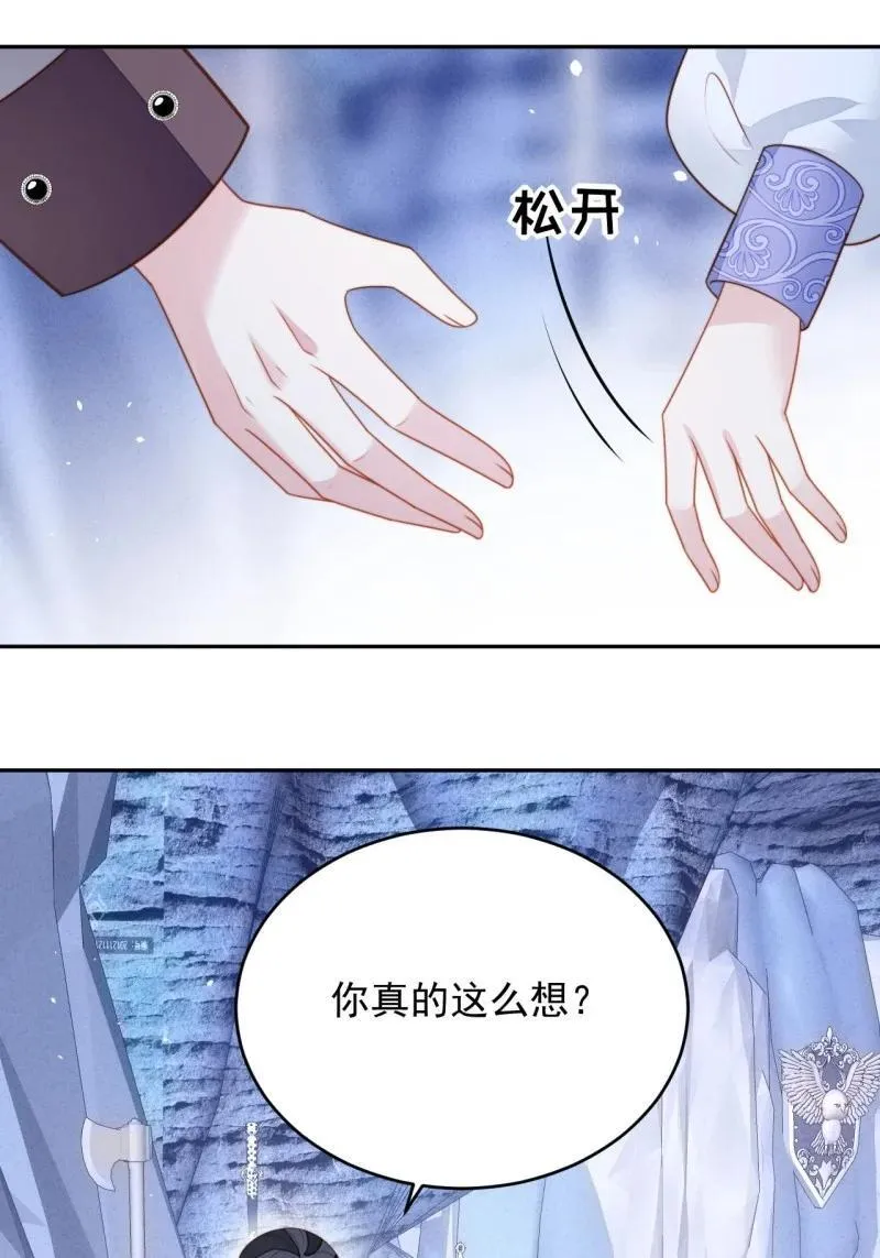 210 第一百九十八话谁的吻 第26页