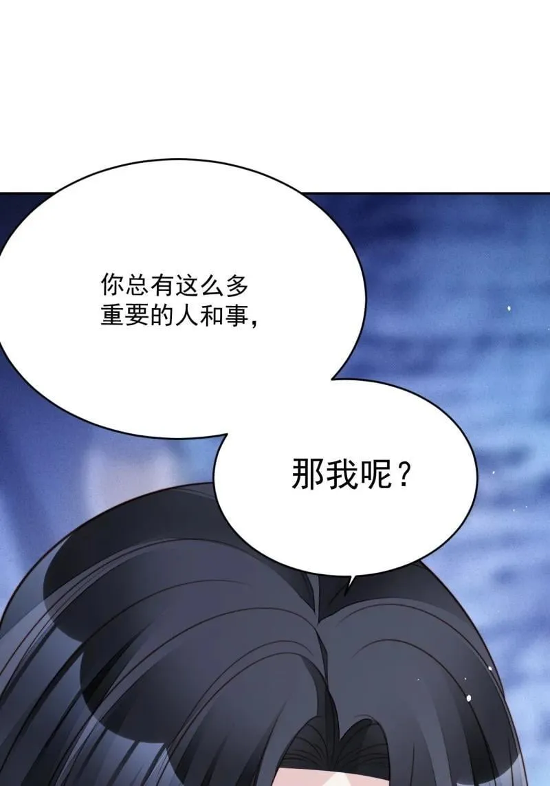210 第一百九十八话谁的吻 第28页