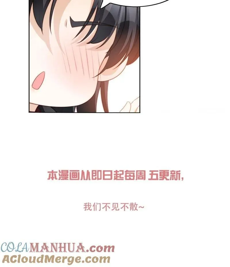 210 第一百九十八话谁的吻 第31页