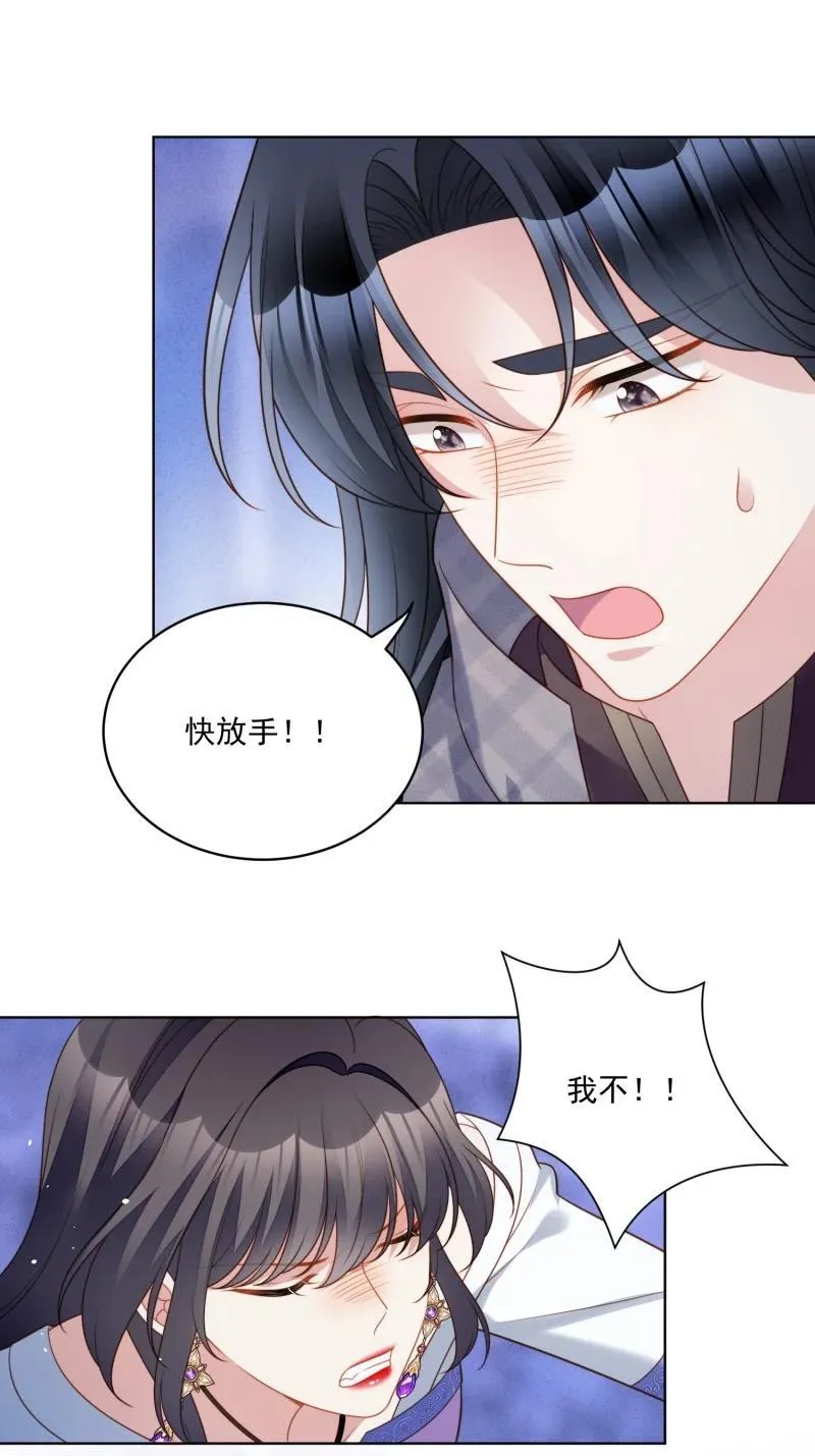 212 第两百话你最重要 第8页