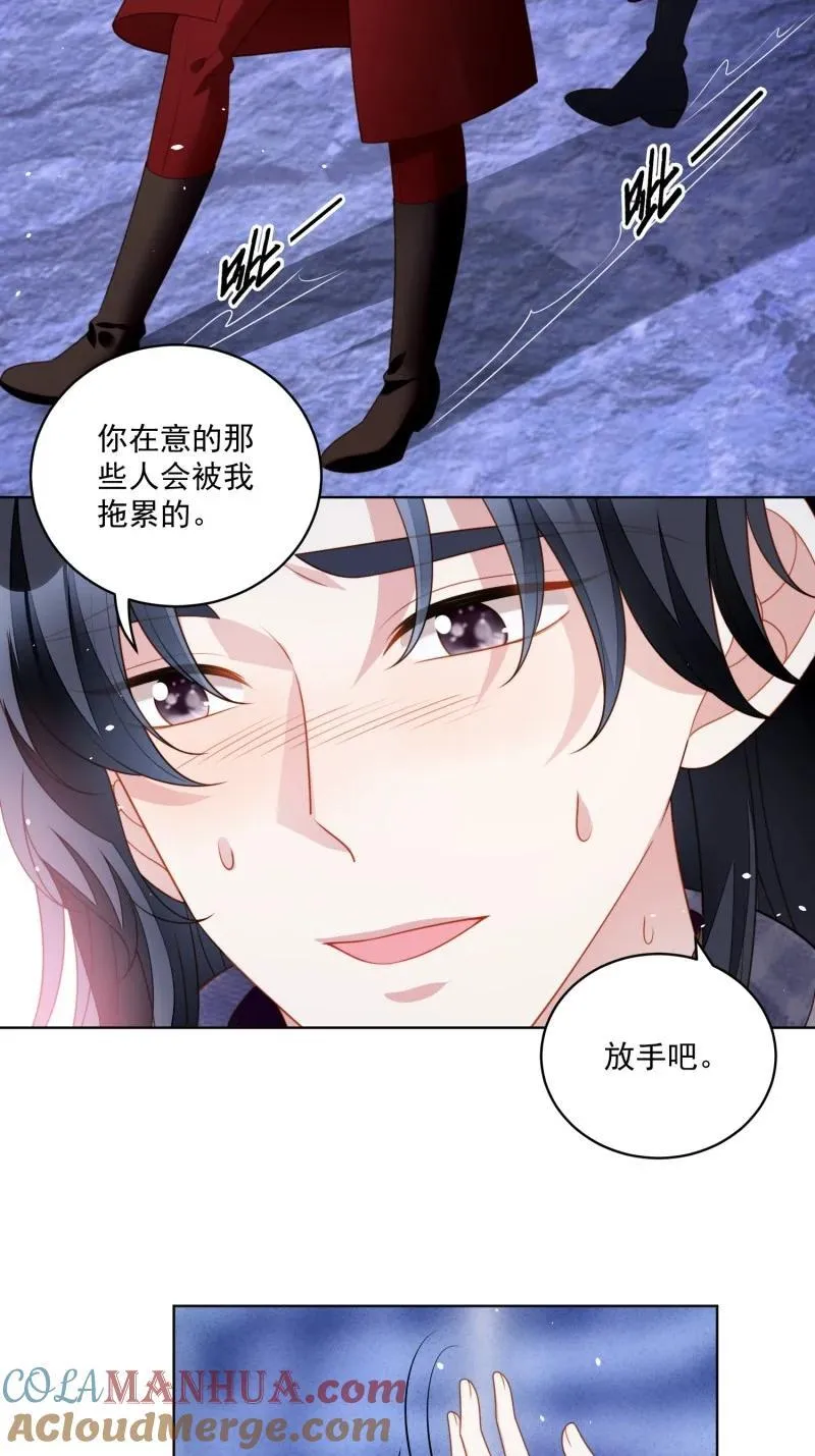 212 第两百话你最重要 第11页