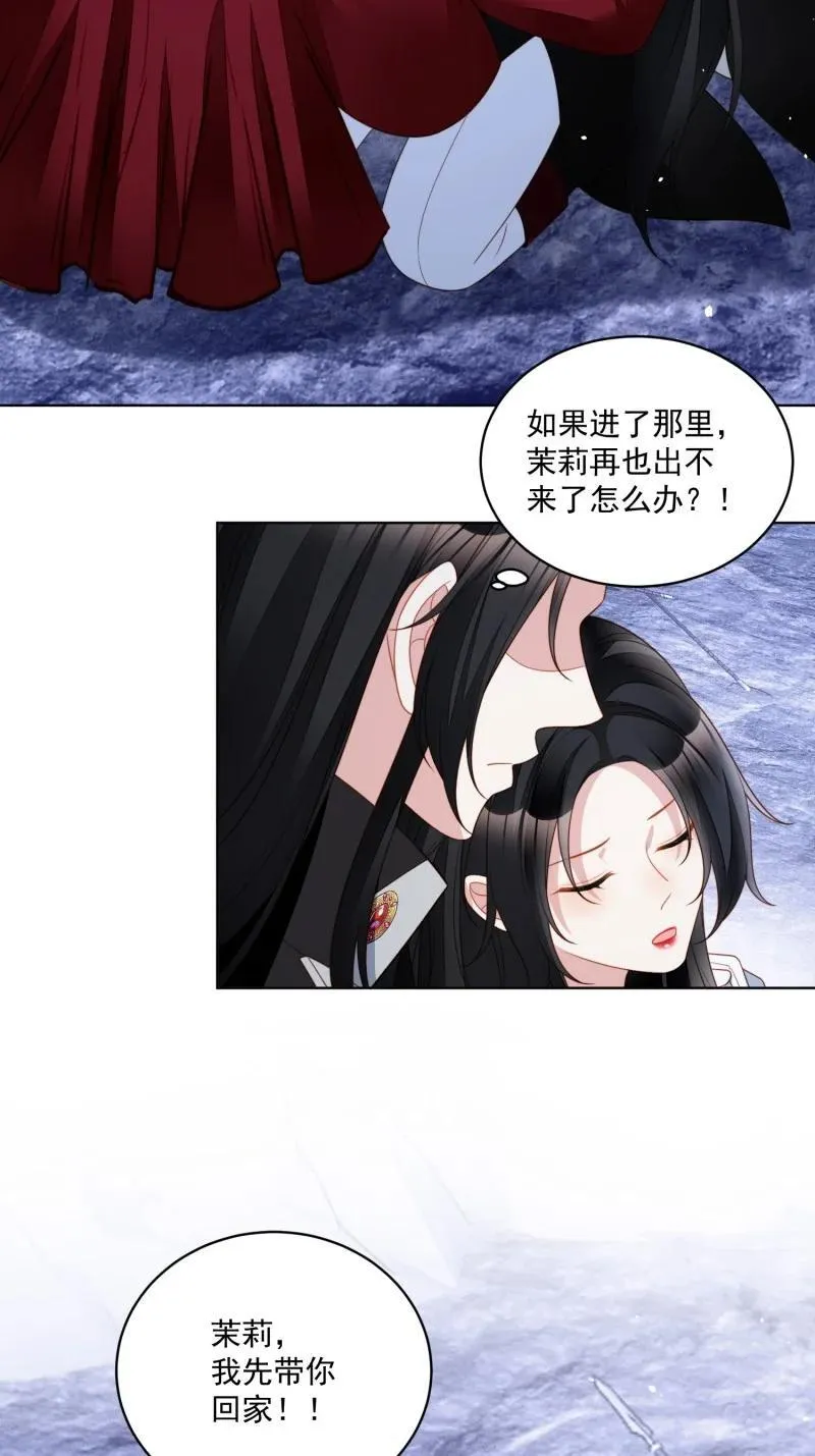 212 第两百话你最重要 第20页