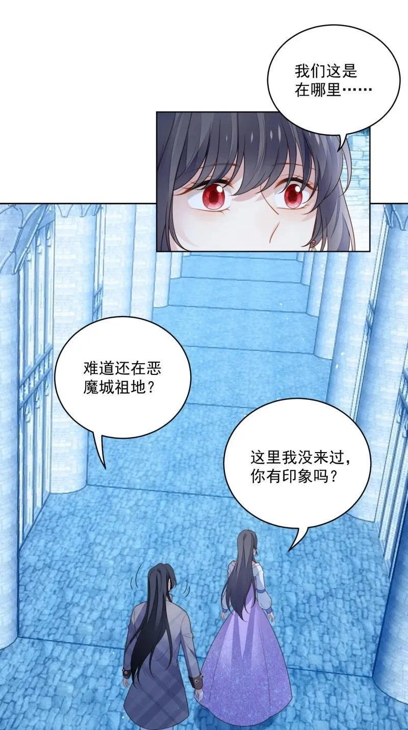 212 第两百话你最重要 第26页