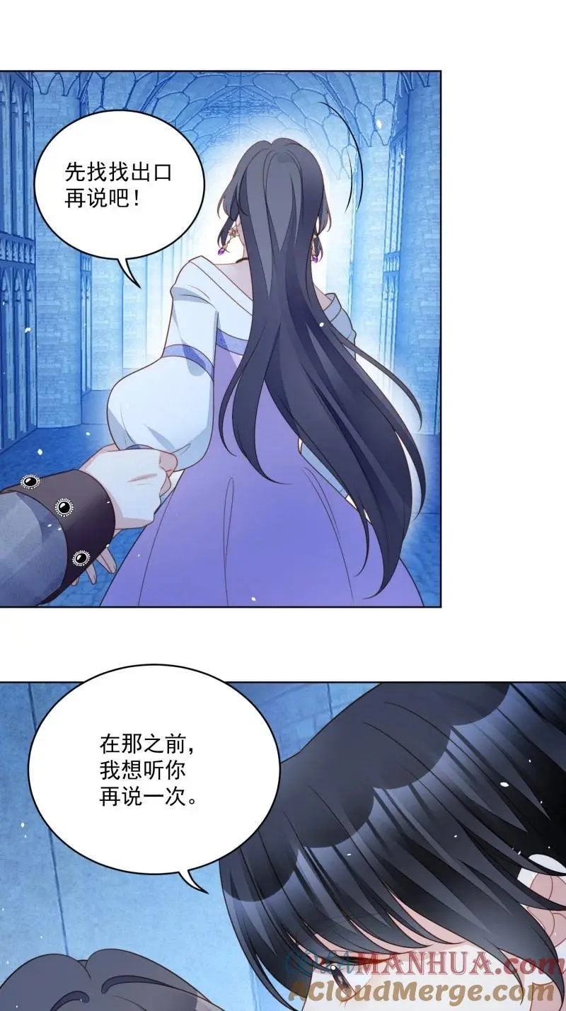 213 第两百零一话艾利斯的召唤 第3页