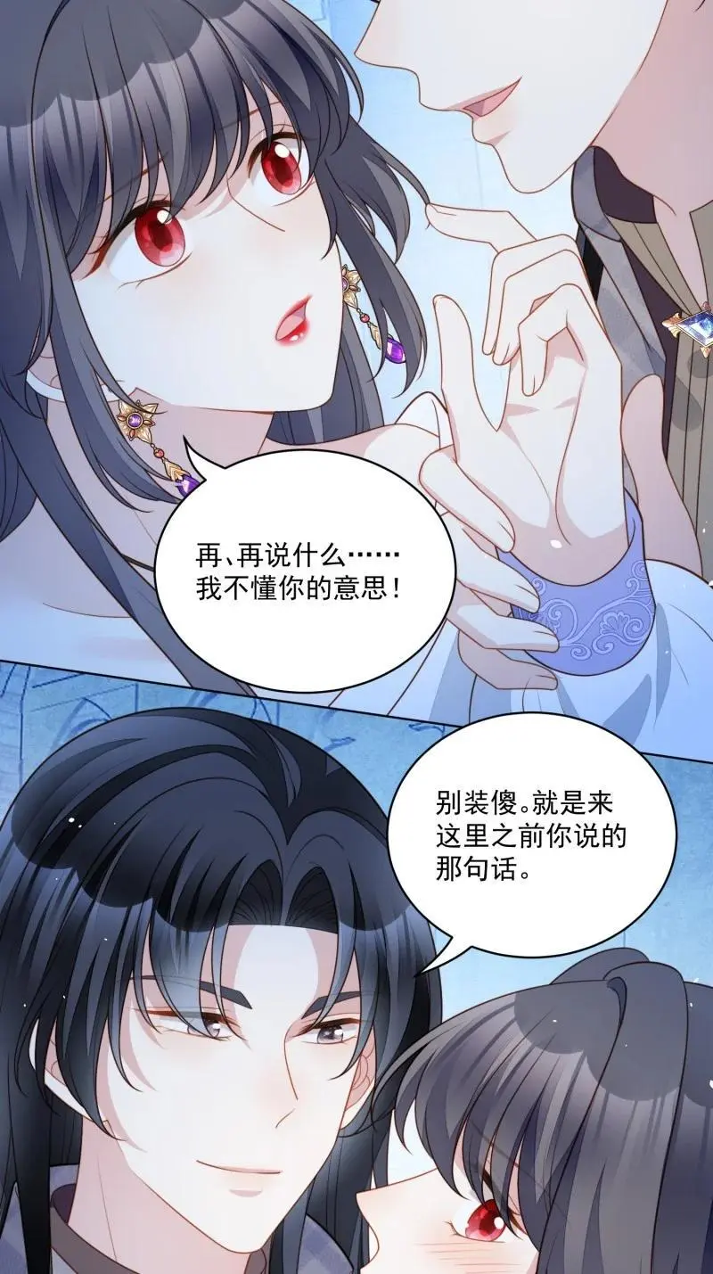 213 第两百零一话艾利斯的召唤 第4页