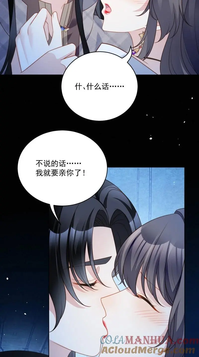 213 第两百零一话艾利斯的召唤 第5页