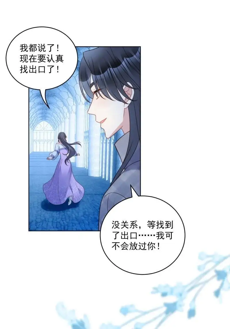 213 第两百零一话艾利斯的召唤 第8页