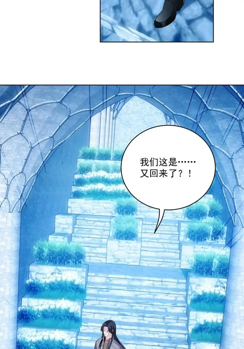 213 第两百零一话艾利斯的召唤 第10页
