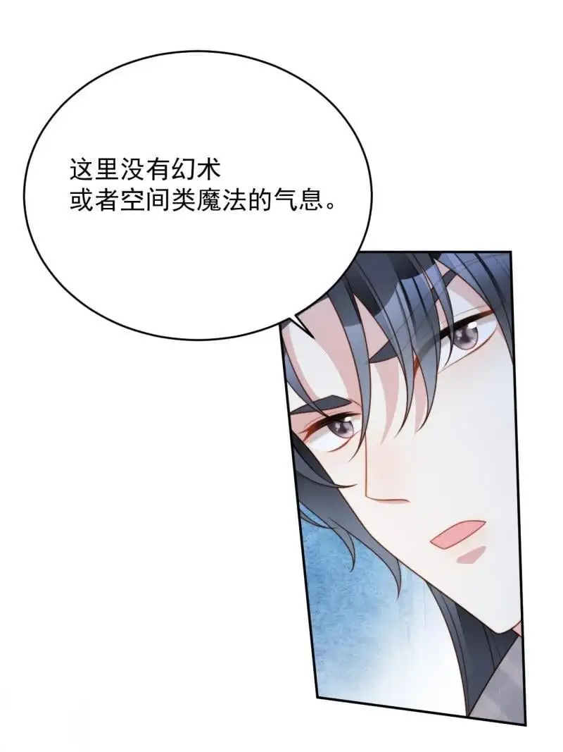 213 第两百零一话艾利斯的召唤 第12页