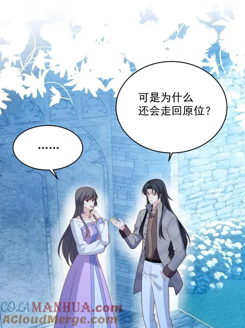 213 第两百零一话艾利斯的召唤 第13页