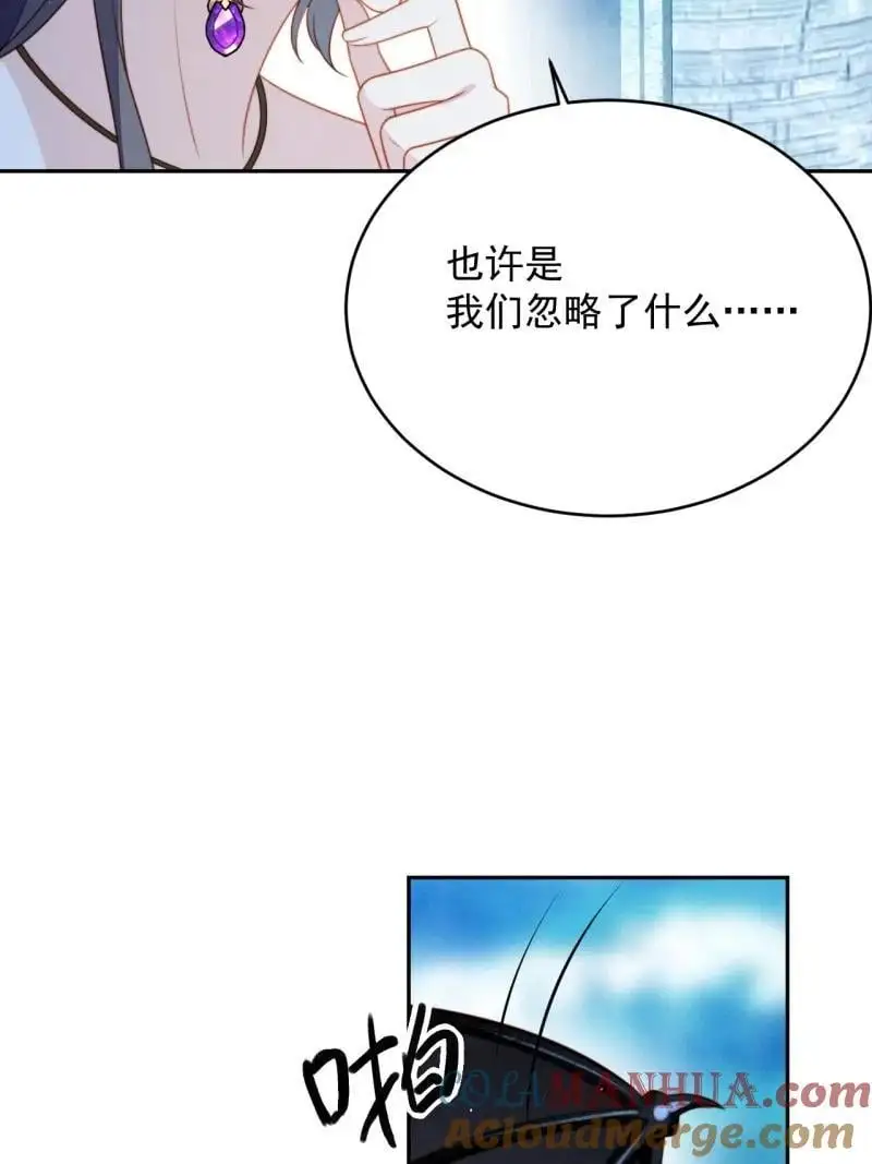 213 第两百零一话艾利斯的召唤 第15页
