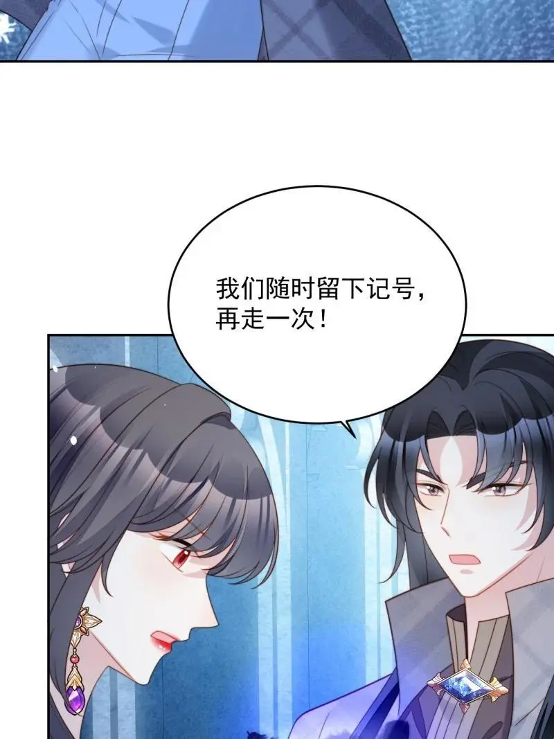 213 第两百零一话艾利斯的召唤 第18页