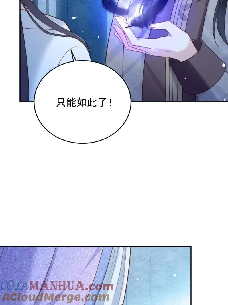 213 第两百零一话艾利斯的召唤 第19页