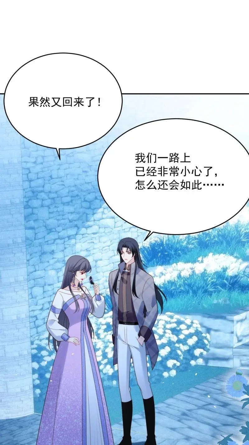 213 第两百零一话艾利斯的召唤 第24页