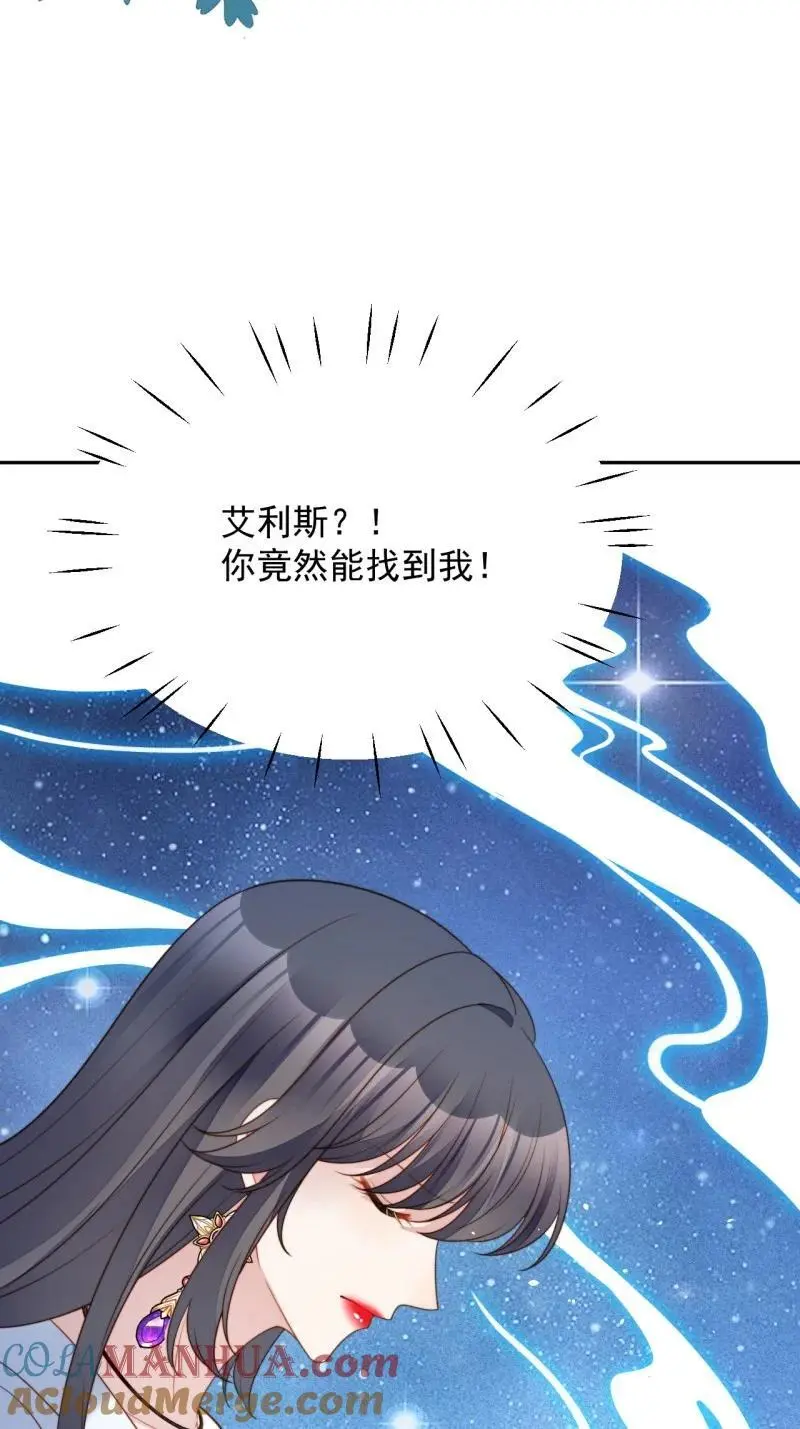213 第两百零一话艾利斯的召唤 第29页