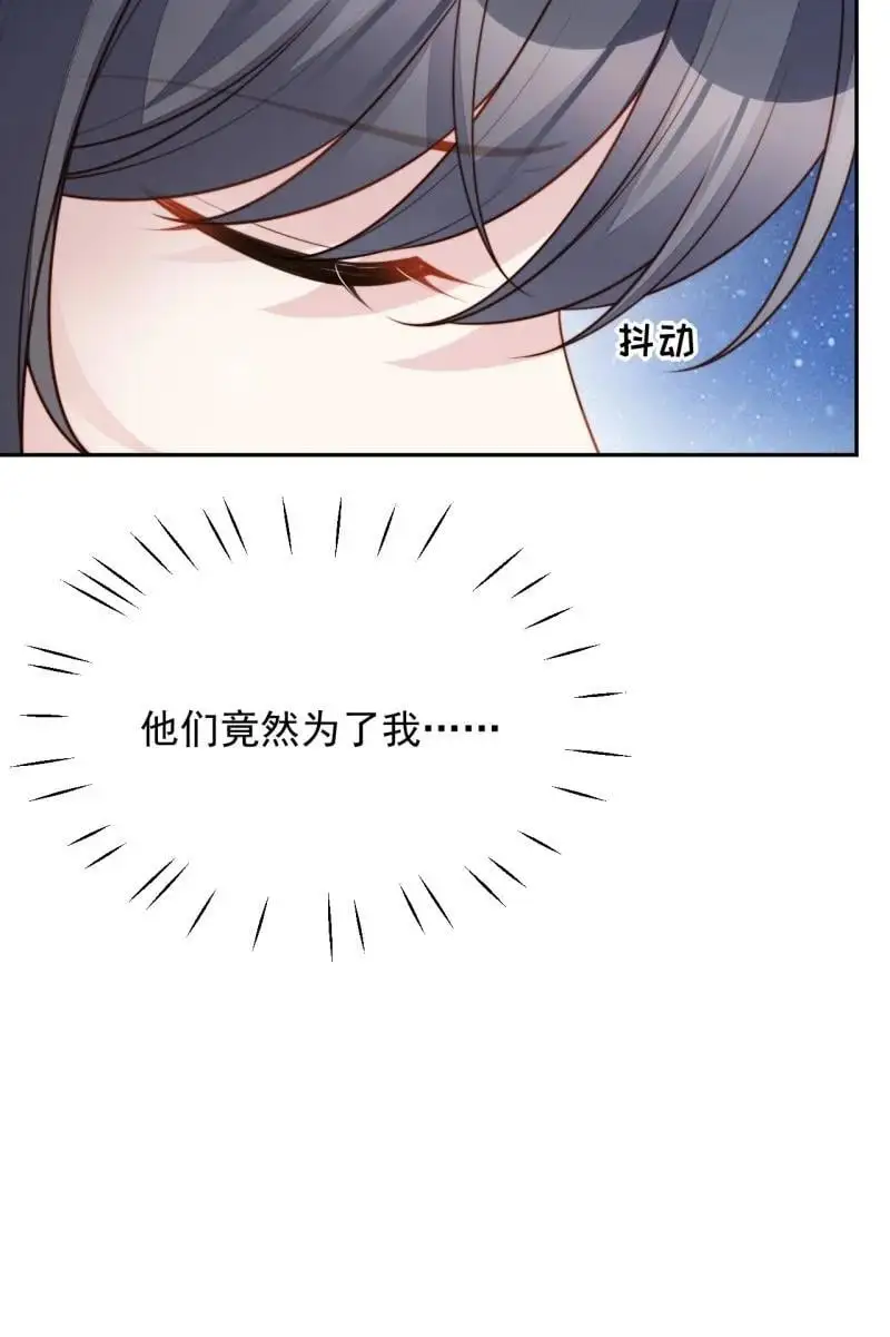 213 第两百零一话艾利斯的召唤 第32页