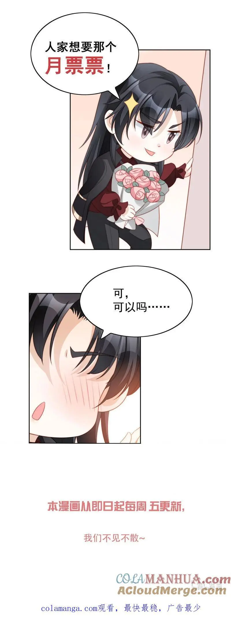 213 第两百零一话艾利斯的召唤 第33页