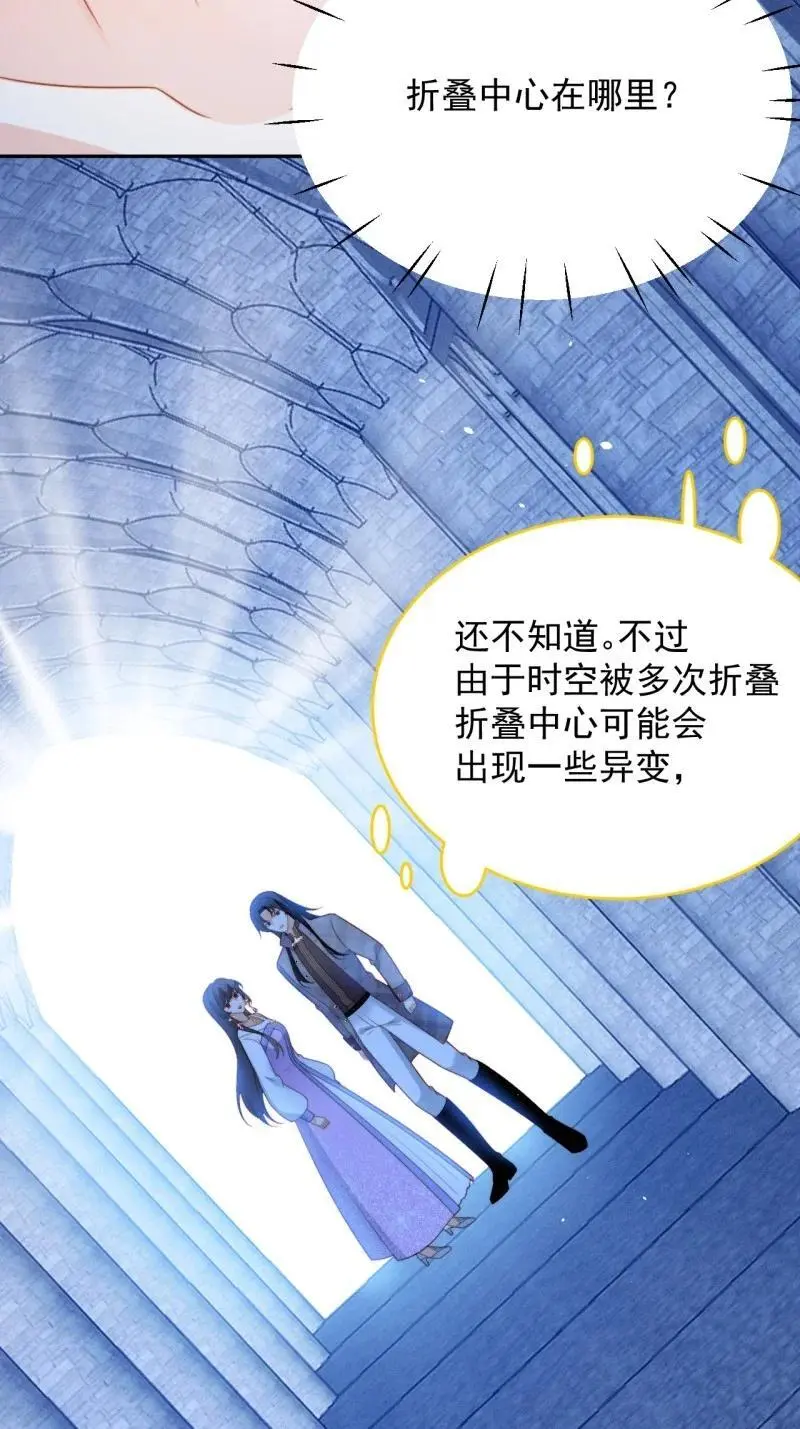 214 第两百零二话折叠中心的门 第6页