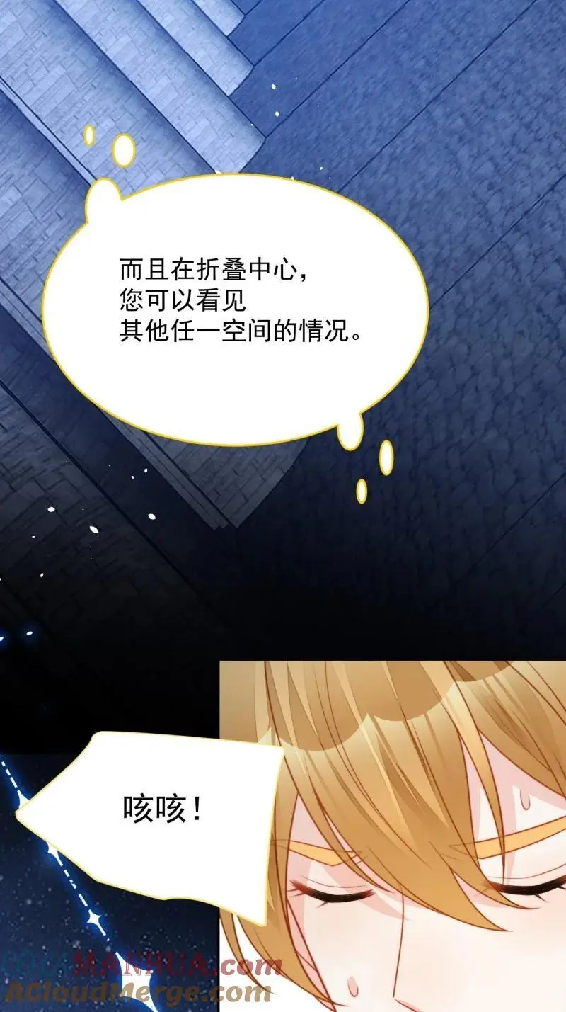214 第两百零二话折叠中心的门 第7页