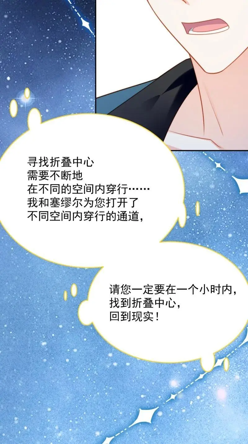 214 第两百零二话折叠中心的门 第8页