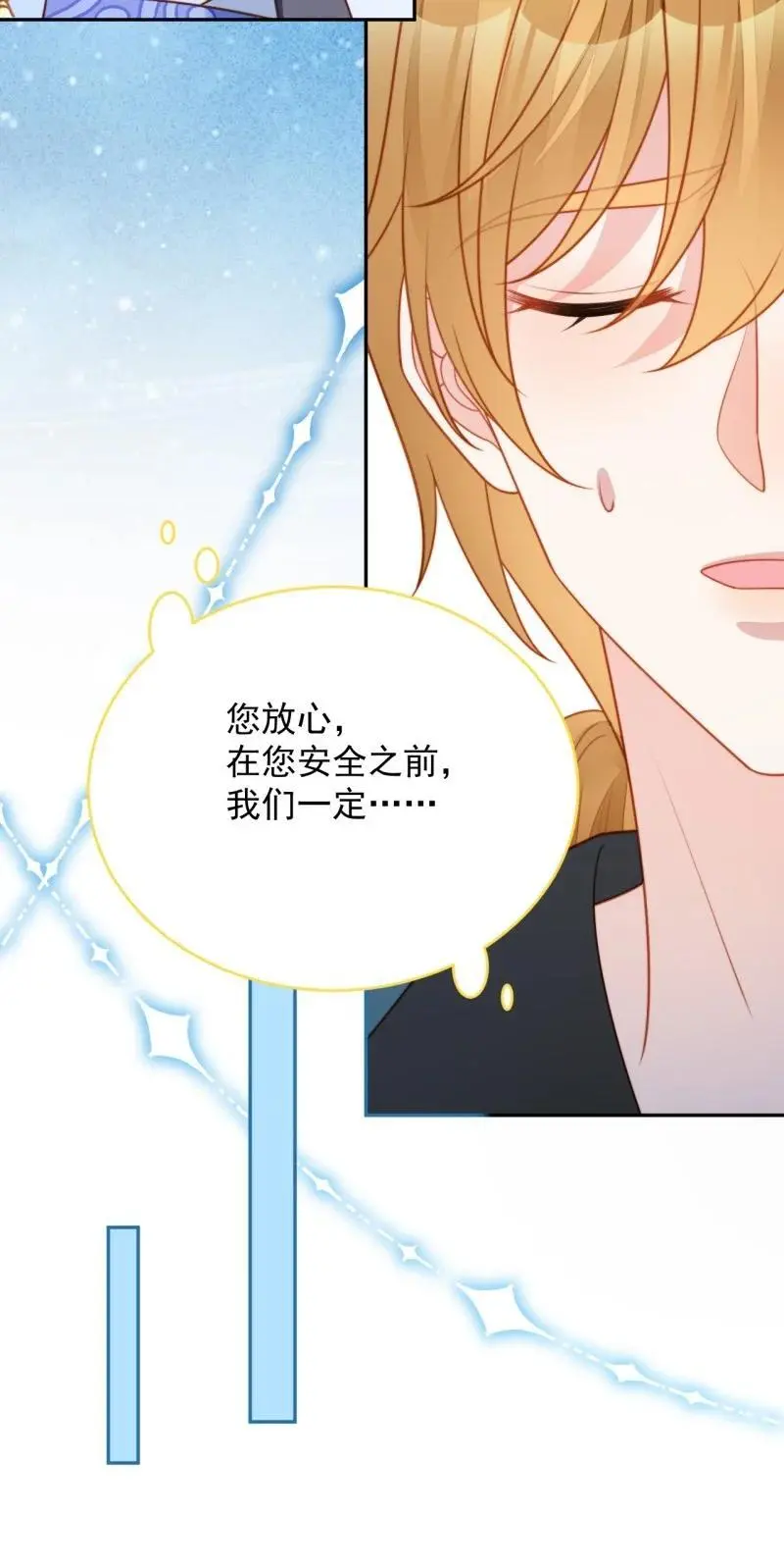 214 第两百零二话折叠中心的门 第10页