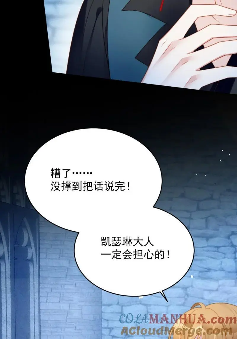 214 第两百零二话折叠中心的门 第13页