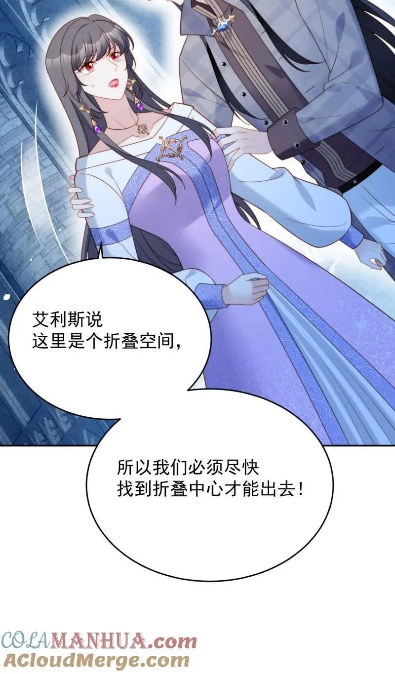 214 第两百零二话折叠中心的门 第19页
