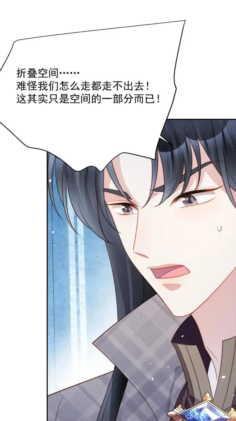 214 第两百零二话折叠中心的门 第20页
