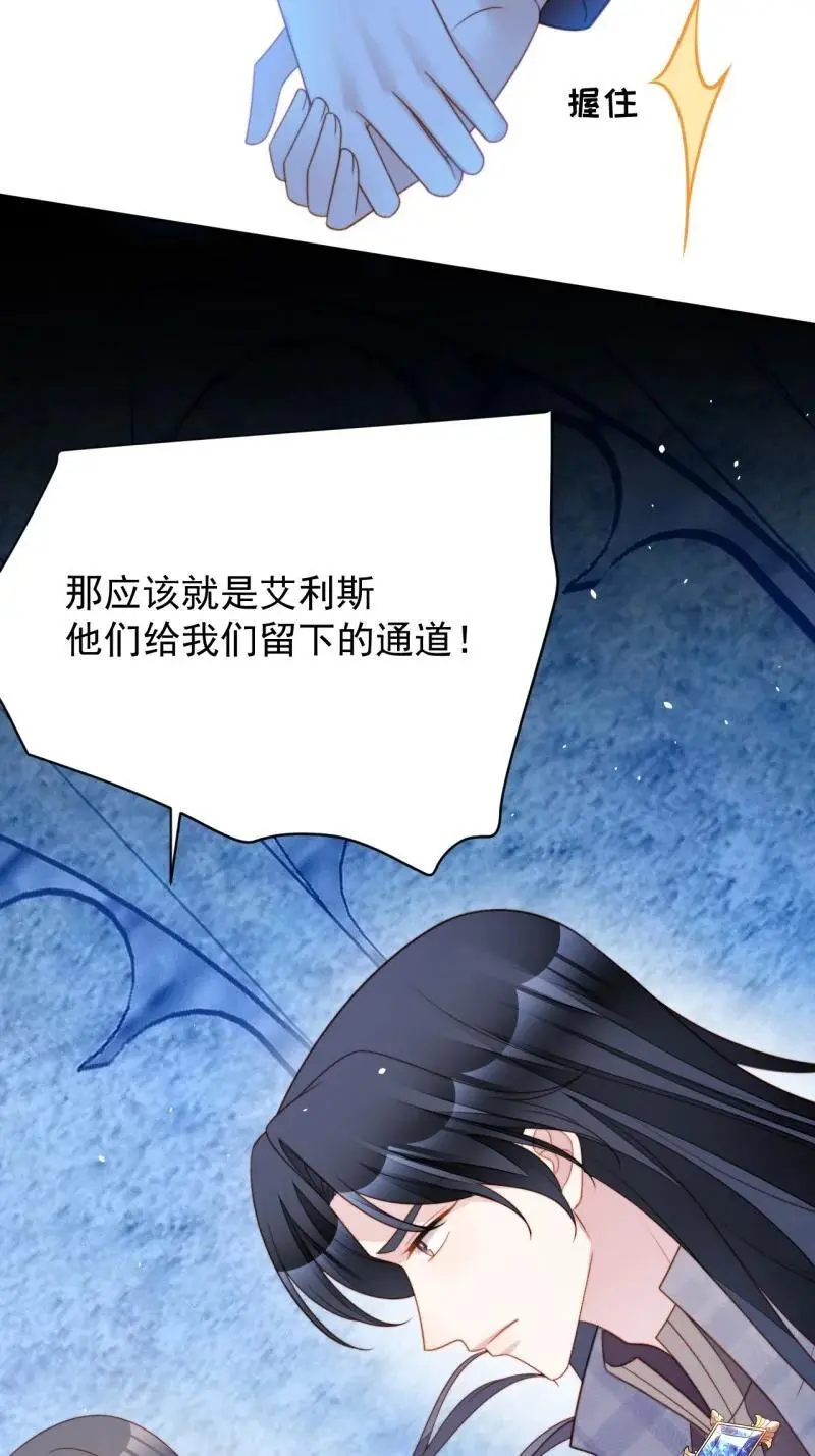 214 第两百零二话折叠中心的门 第24页