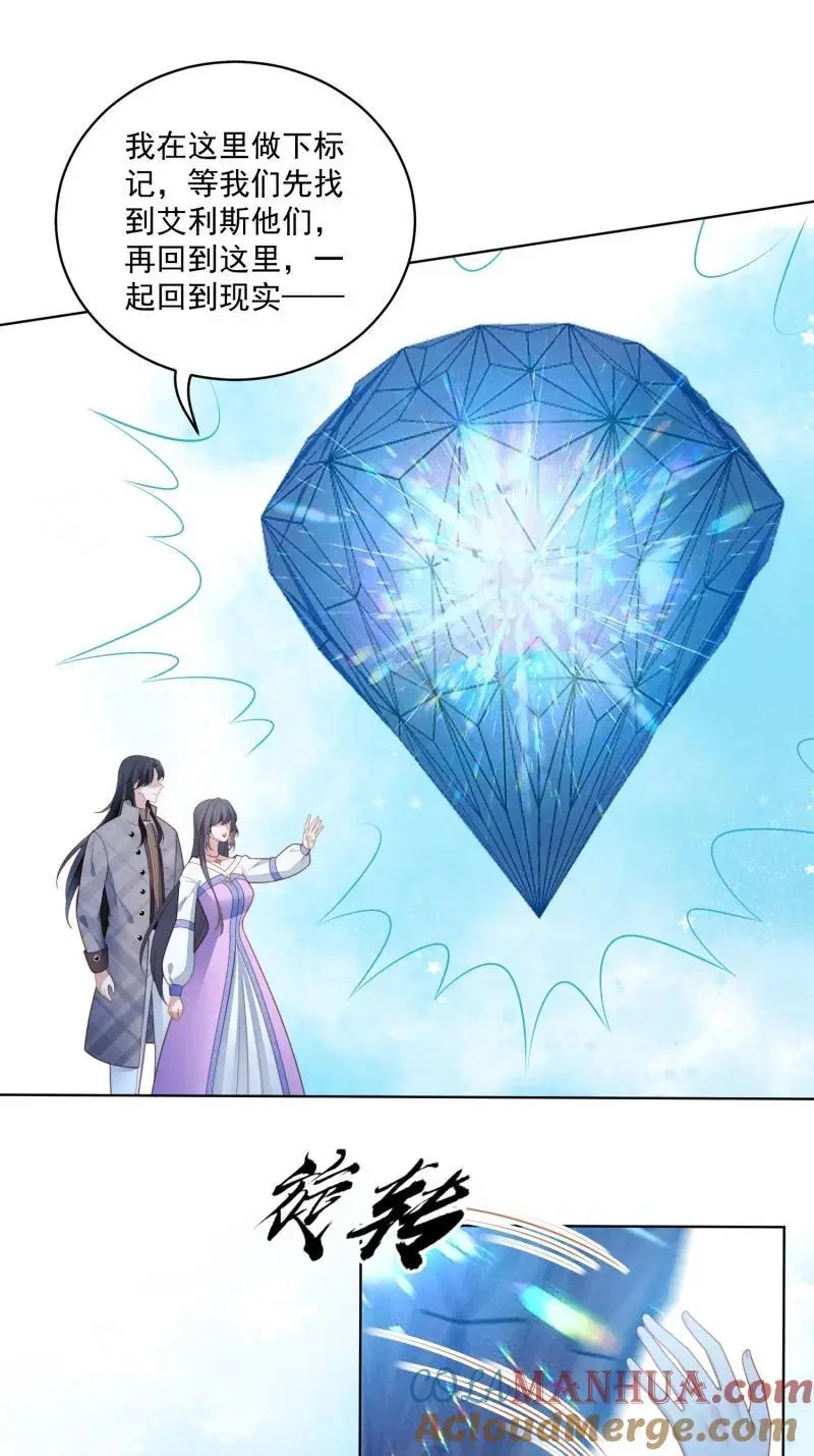 215 第两百零三话这是……梦？ 第3页