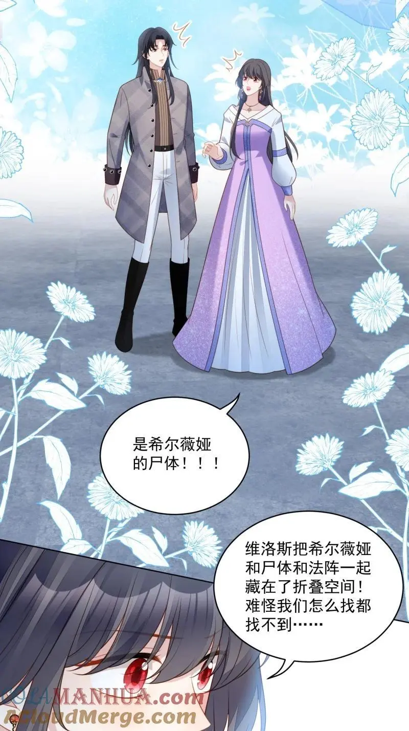 215 第两百零三话这是……梦？ 第5页