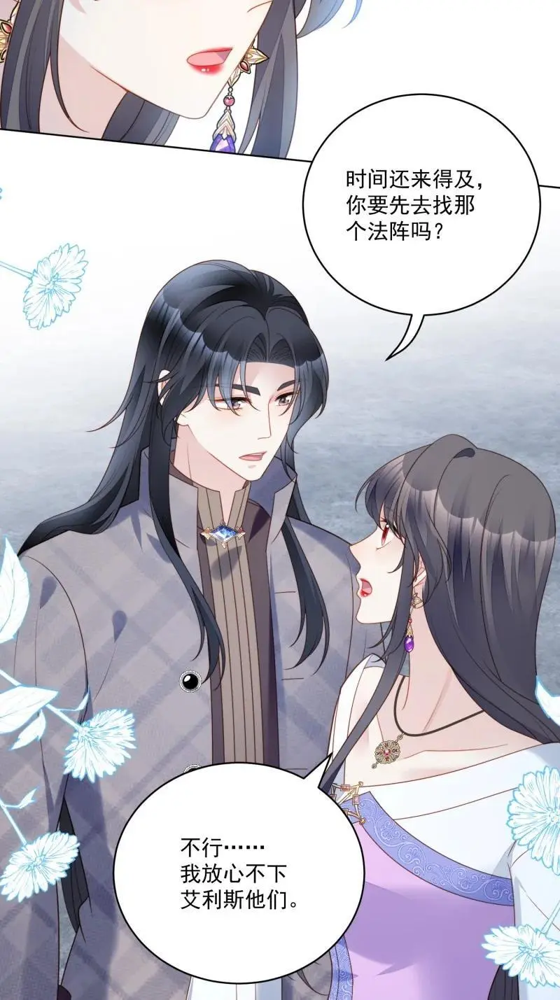 215 第两百零三话这是……梦？ 第6页