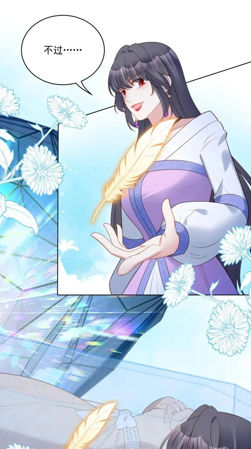 215 第两百零三话这是……梦？ 第8页