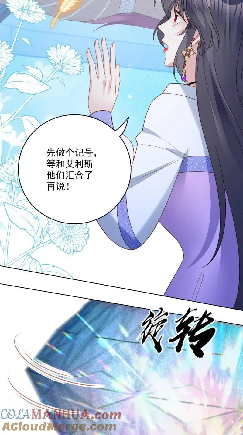 215 第两百零三话这是……梦？ 第9页