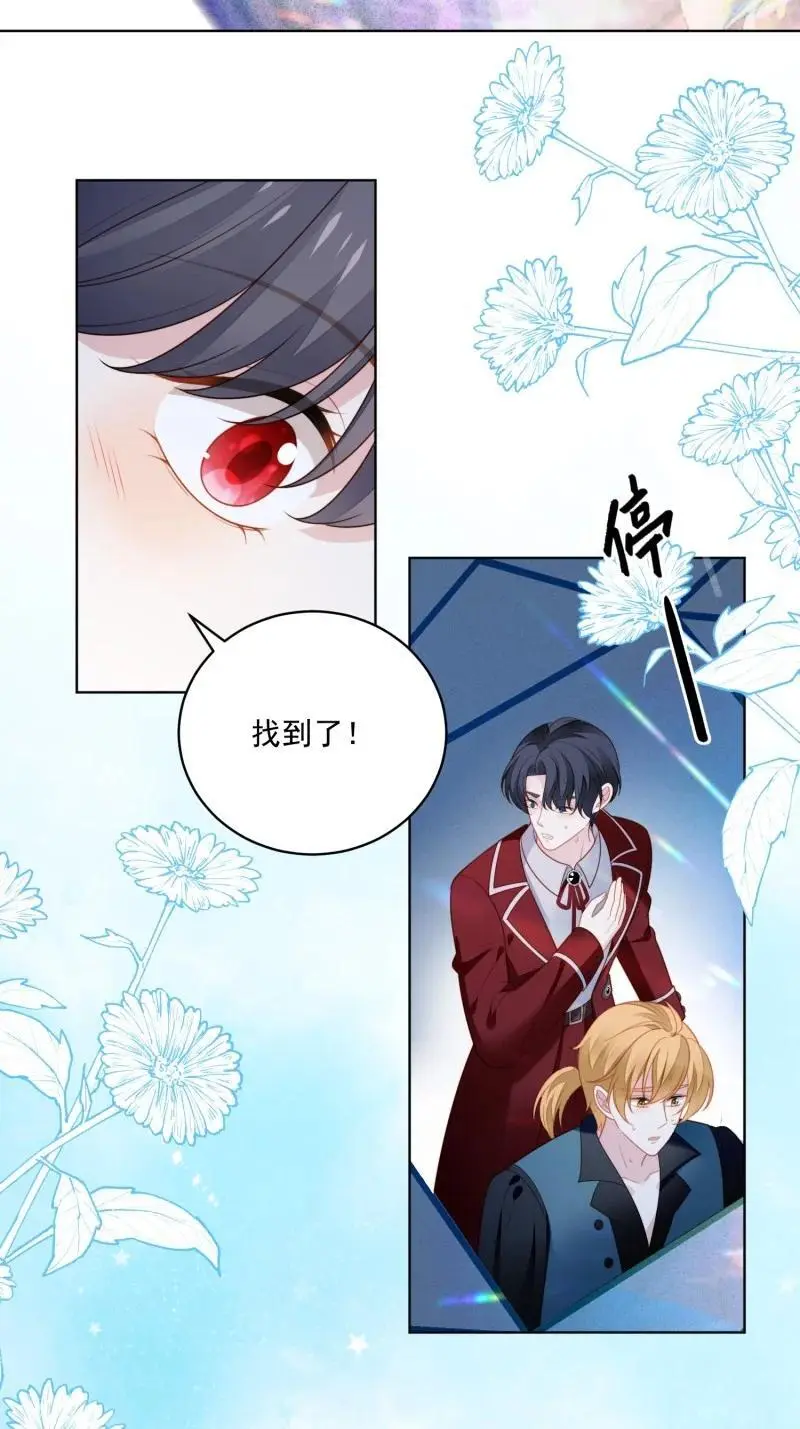 215 第两百零三话这是……梦？ 第10页