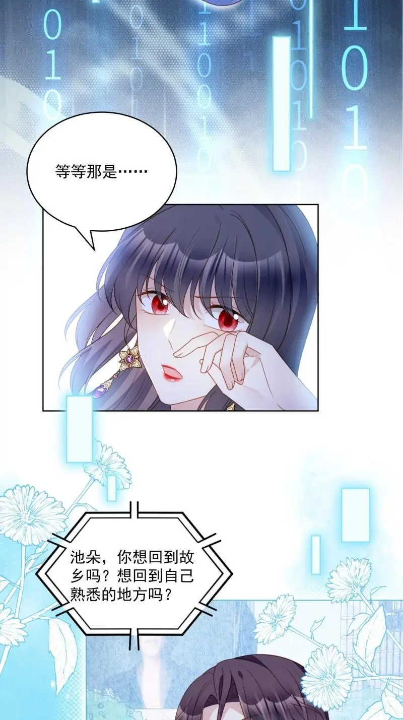 215 第两百零三话这是……梦？ 第14页