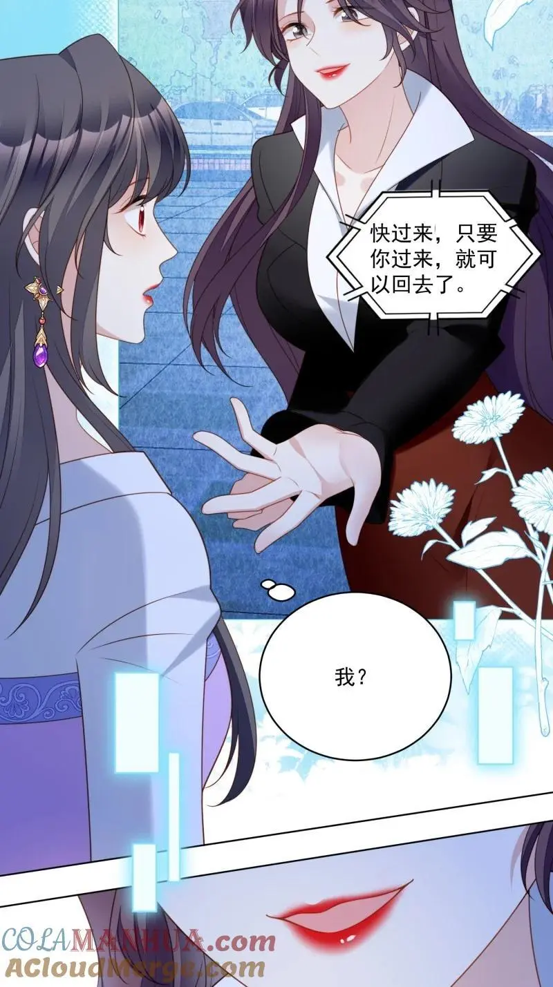 215 第两百零三话这是……梦？ 第15页