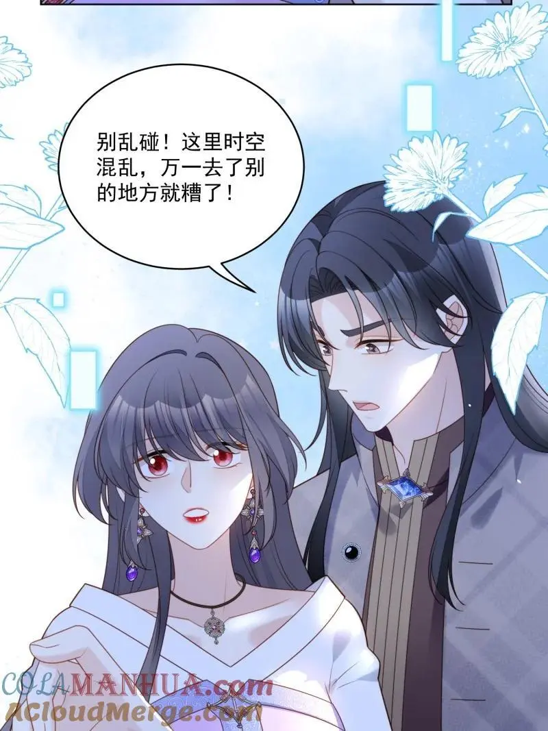 215 第两百零三话这是……梦？ 第19页