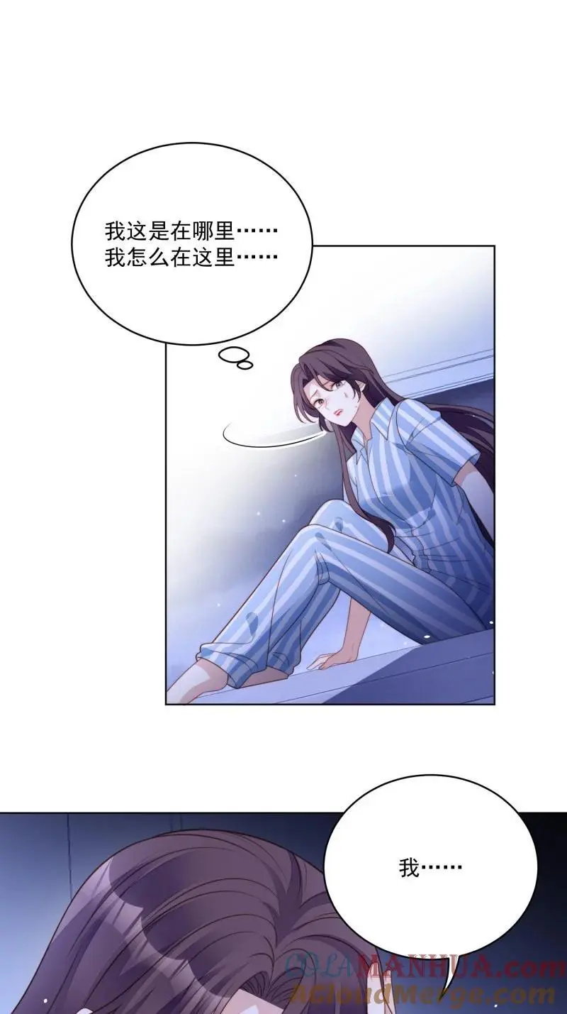 215 第两百零三话这是……梦？ 第29页