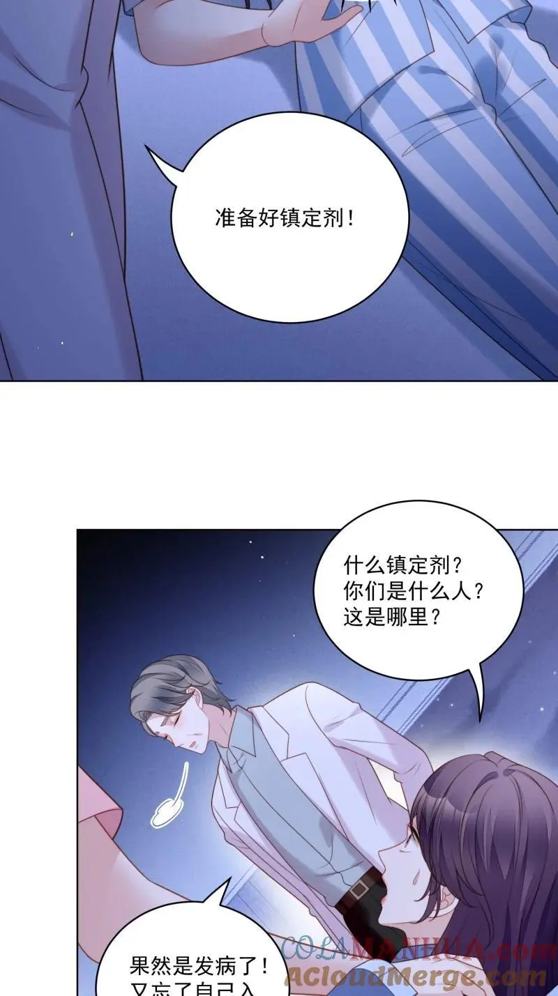 216 第两百零四话被关起来了 第5页