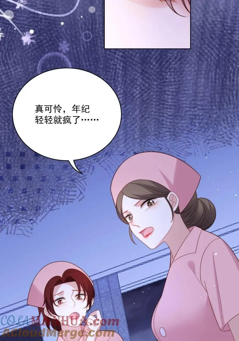 216 第两百零四话被关起来了 第11页