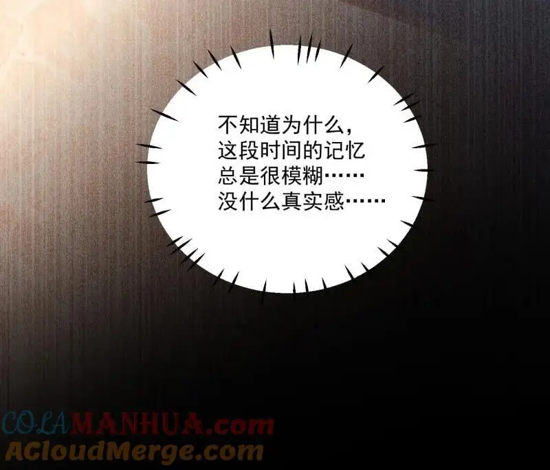 216 第两百零四话被关起来了 第25页