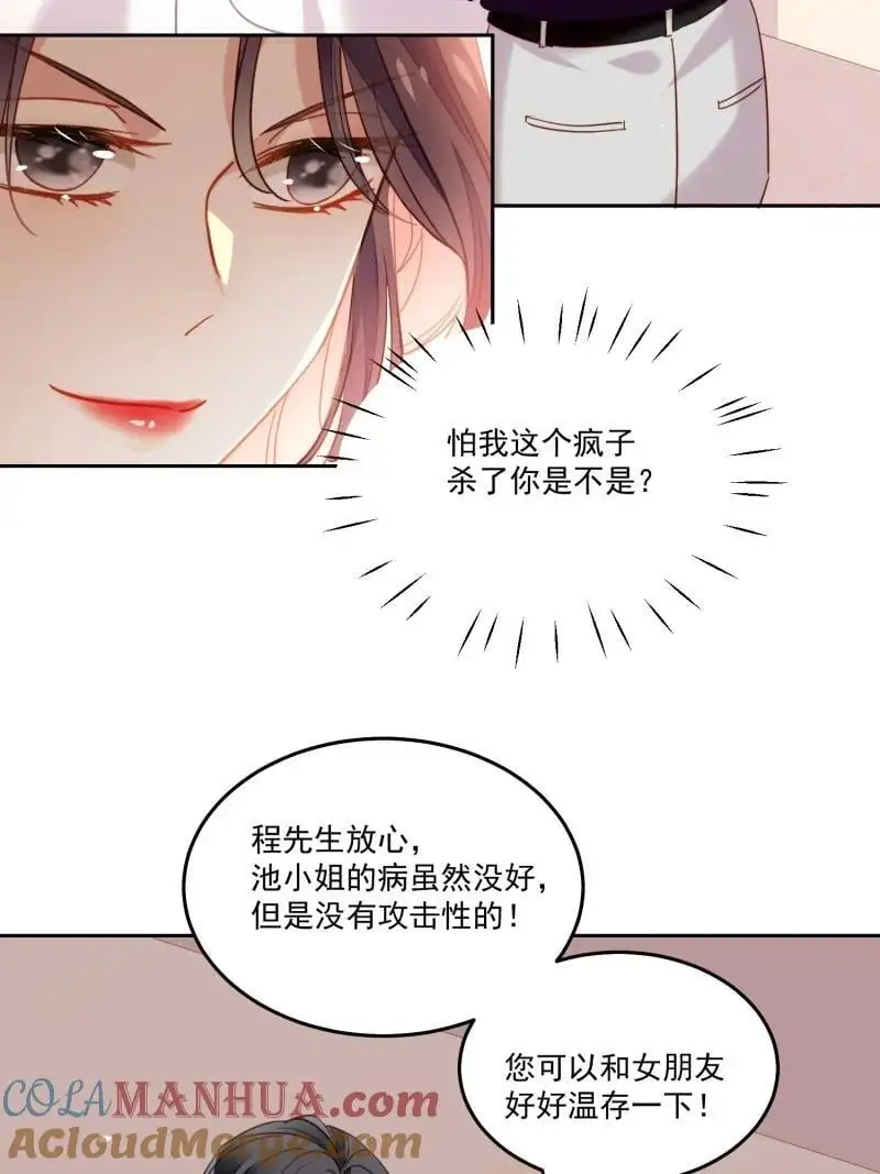 217 第两百零五话影后生活开启 第5页